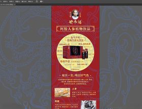 黄飞鸿阿胶人参植物饮品