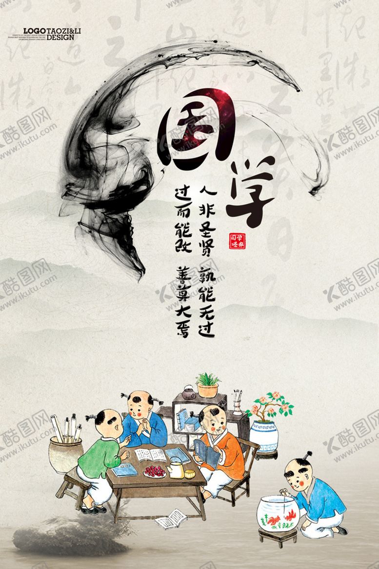 编号：25049309221621396584【酷图网】源文件下载-国学文化