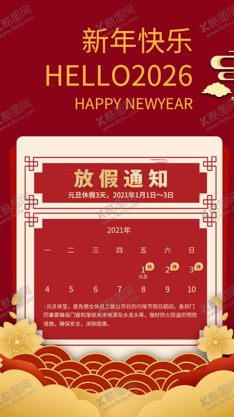 编号：75935904010508242525【酷图网】源文件下载-2026新年贺卡喜庆迎新春