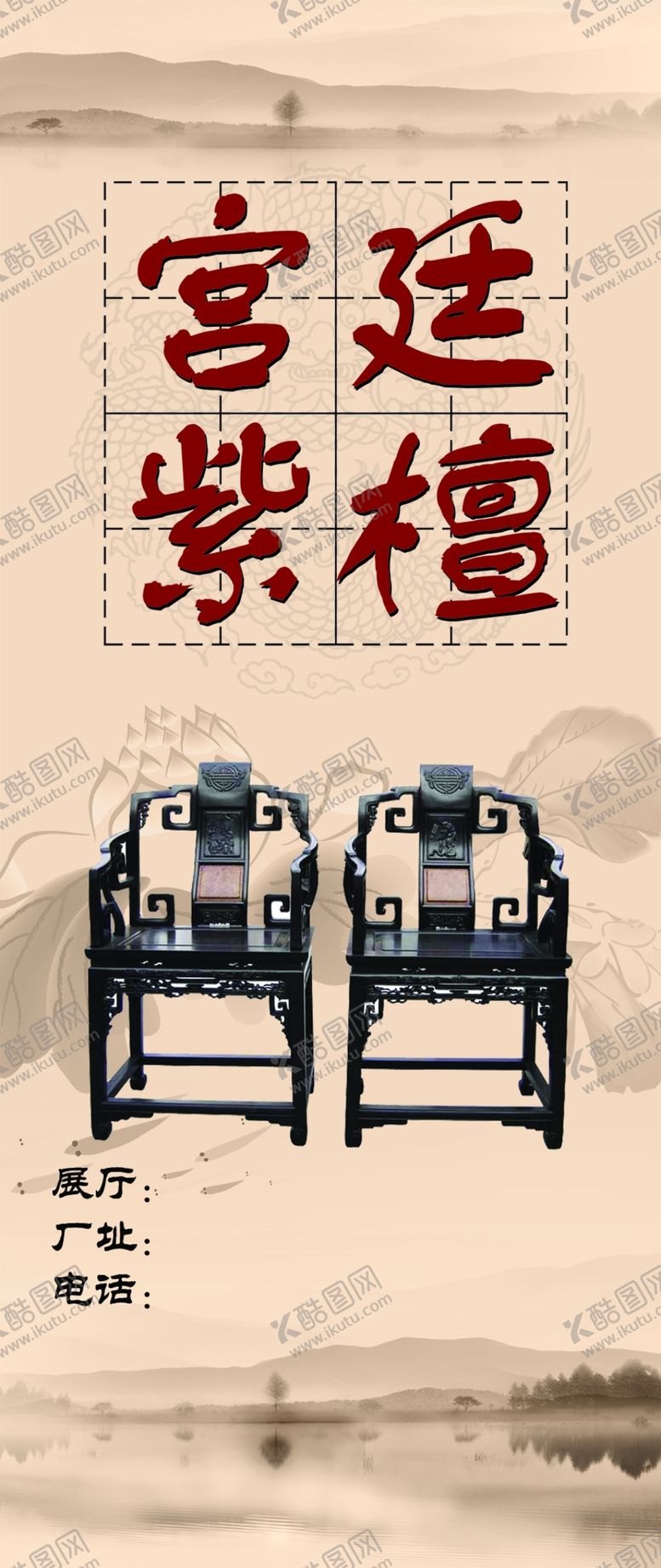 编号：96595510231653379303【酷图网】源文件下载-实木家具