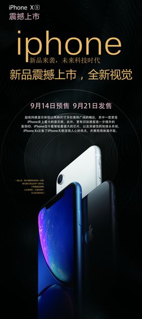 新品发布
