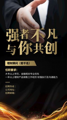 强者不凡与你共创