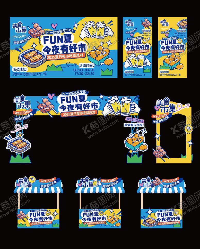 编号：59837110092013265690【酷图网】源文件下载-趣味集市摊位装饰设计图片