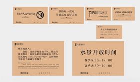 严禁开窗节约用电营业时间牌