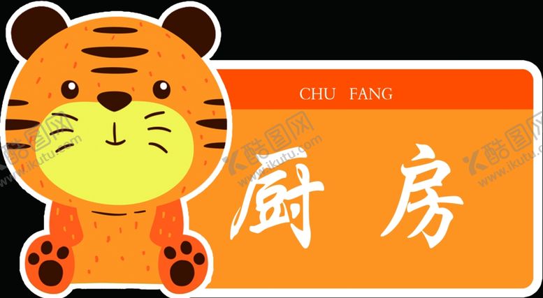 编号：23020612021422219350【酷图网】源文件下载-卡运门牌