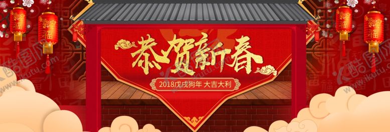 编号：67358810200555067144【酷图网】源文件下载-鼠年海报