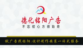 广告公司名片