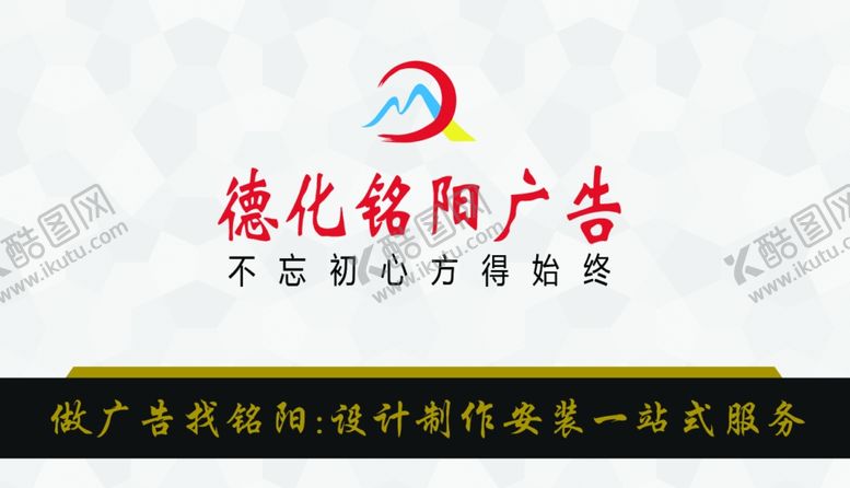 编号：95005710211222462101【酷图网】源文件下载-广告公司名片
