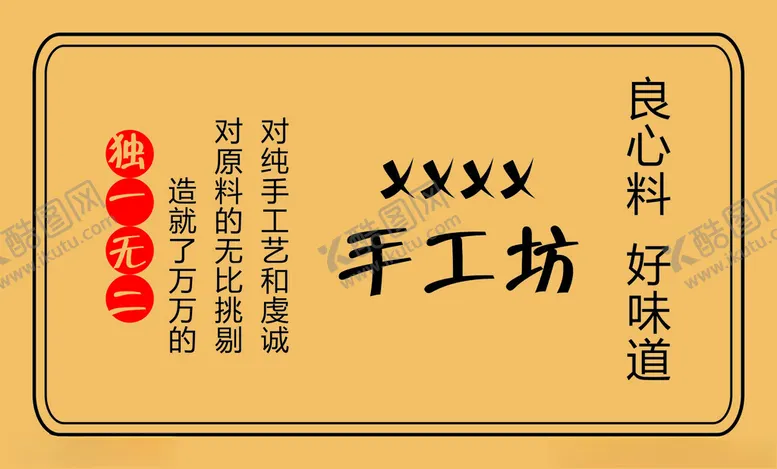 编号：21445702050410471443【酷图网】源文件下载-手工坊