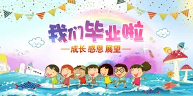毕业典礼卡通卡通背景小学