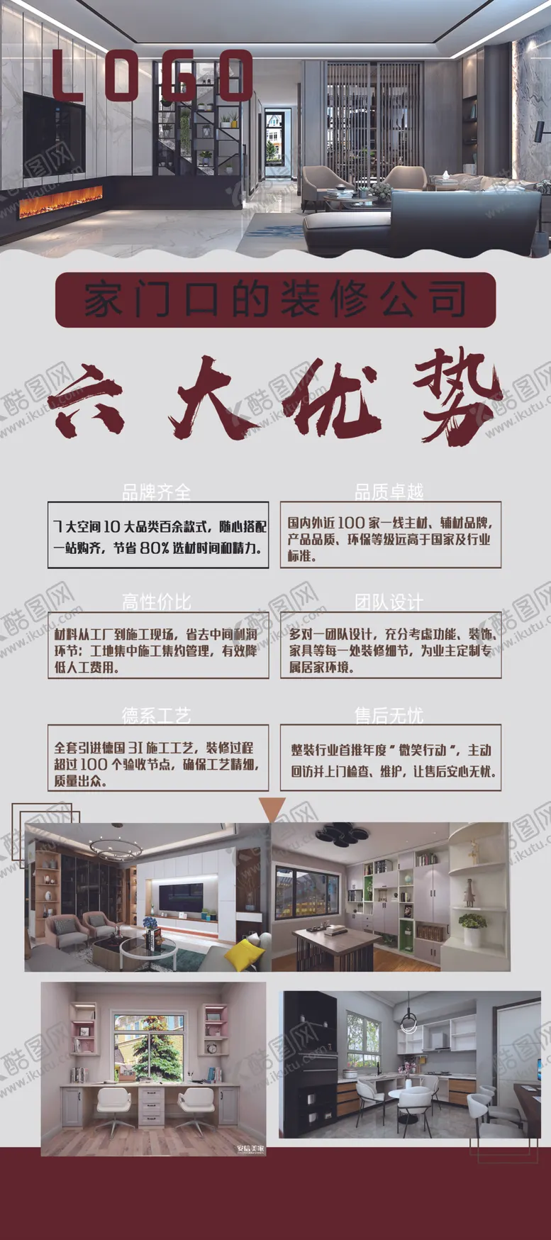 编号：76610801141922591791【酷图网】源文件下载-装修展架