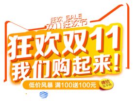 招贤纳士毛笔艺术字标题字字体设计