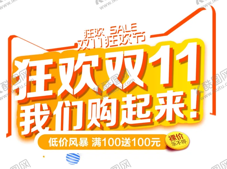 编号：50886506300847503685【酷图网】源文件下载-艺术字首页标题设计