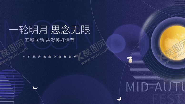 编号：69141410210400273985【酷图网】源文件下载-一轮明月寄思念