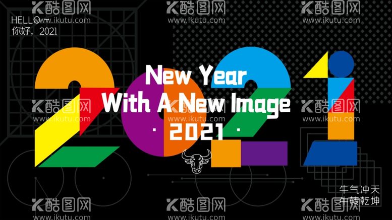 编号：28318003142346125757【酷图网】源文件下载-新年快乐