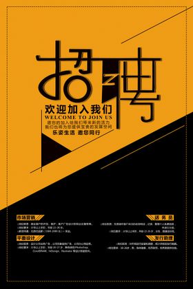 招聘海报校园诚兵买马