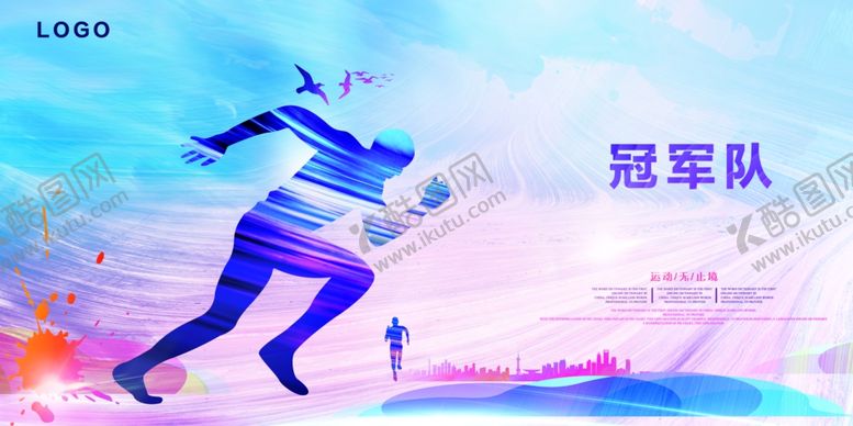 编号：45433609151544046642【酷图网】源文件下载-运动展板