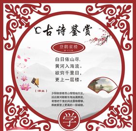 古诗词