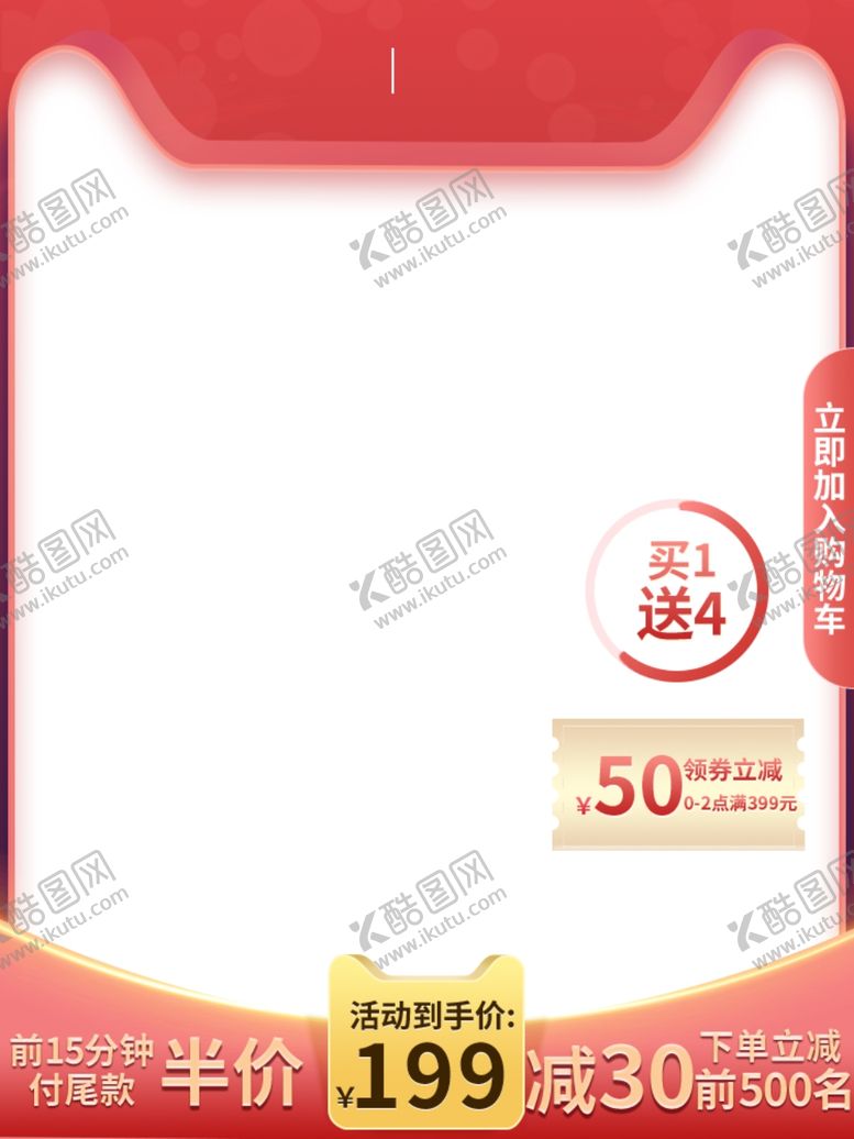 编号：42157109240724358342【酷图网】源文件下载-双十一海报