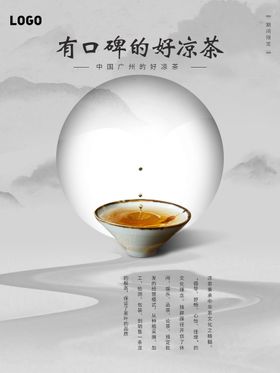 王老吉盒装凉茶推广图