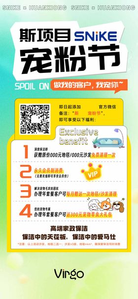活动海报