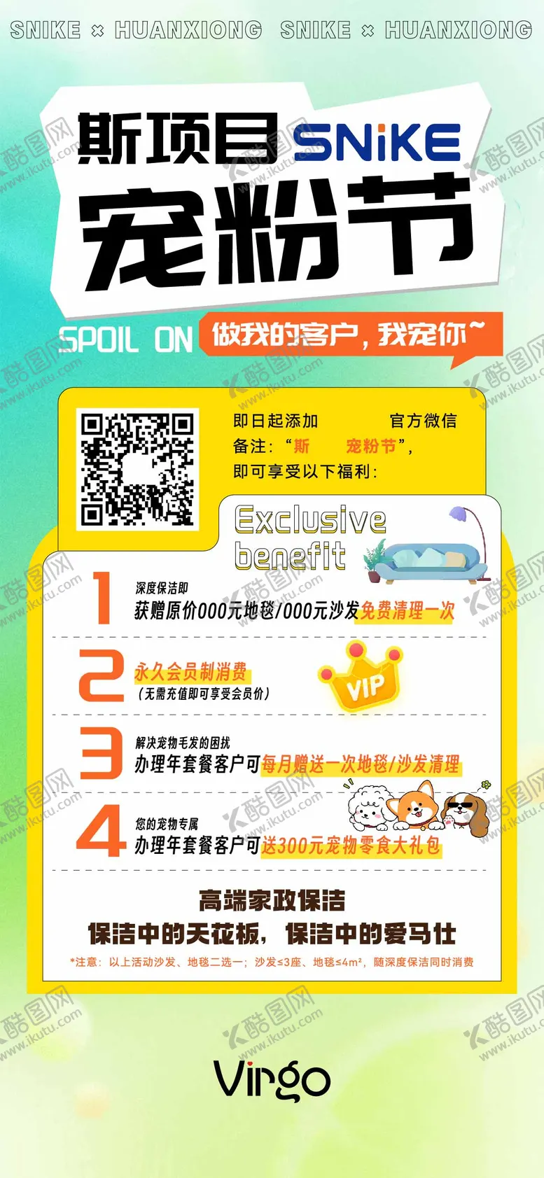 编号：70860912050228242624【酷图网】源文件下载-活动海报