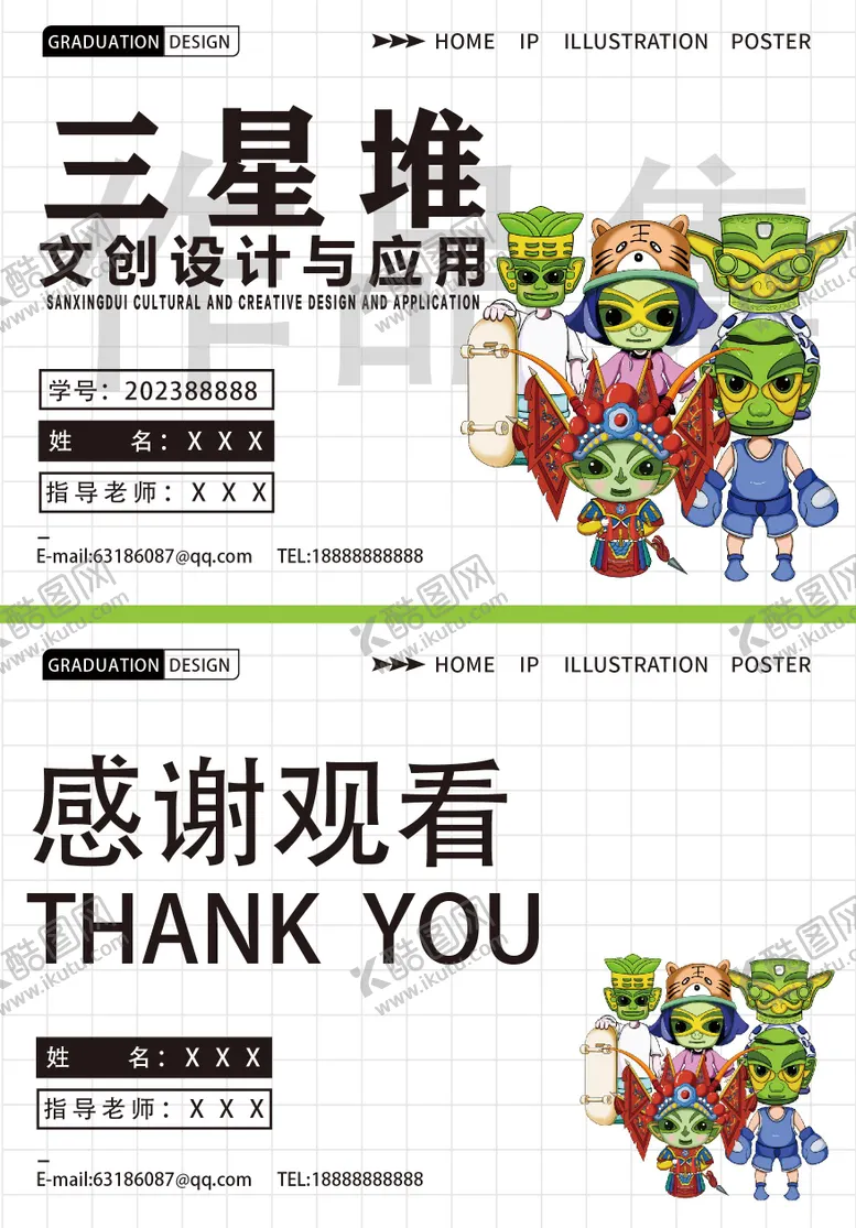 编号：43746911242338225340【酷图网】源文件下载-平面设计作品集封面PPT