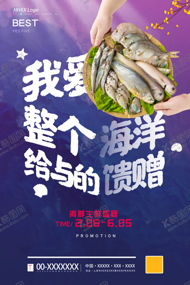 编号：13028409300100000873【酷图网】源文件下载-生鲜