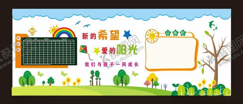 编号：65305910102325403900【酷图网】源文件下载-学校文化墙