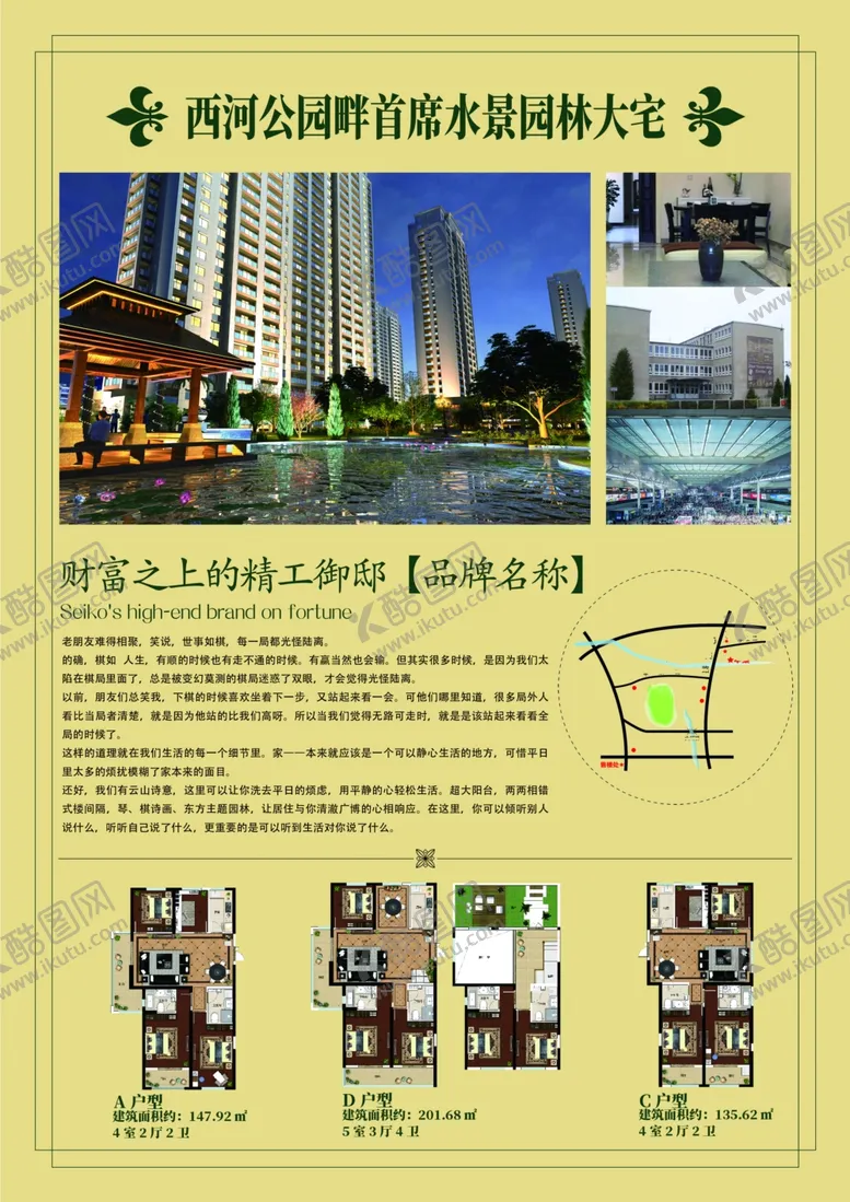 编号：31301001141132479958【酷图网】源文件下载-房地产宣传单
