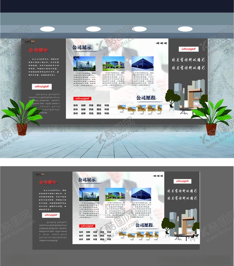 编号：90236202181501373680【酷图网】源文件下载-企业文化墙展板