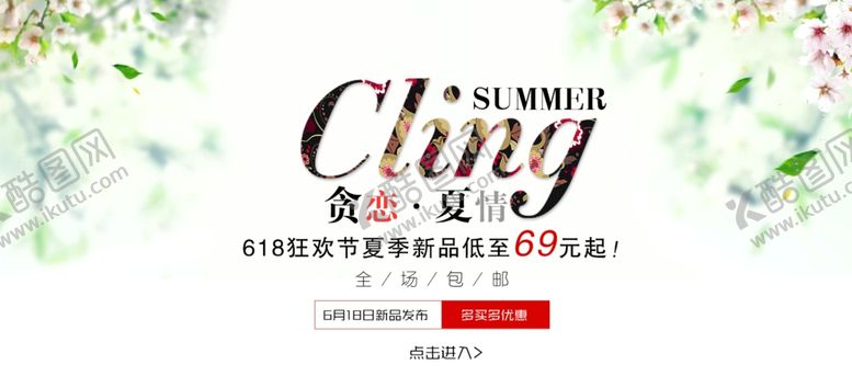 编号：53527109181420599397【酷图网】源文件下载-618狂欢