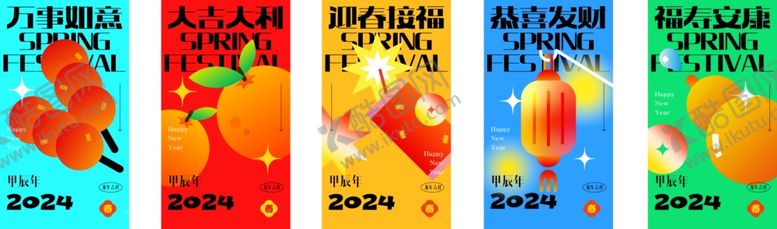 编号：50448202281041548222【酷图网】源文件下载-新年海报