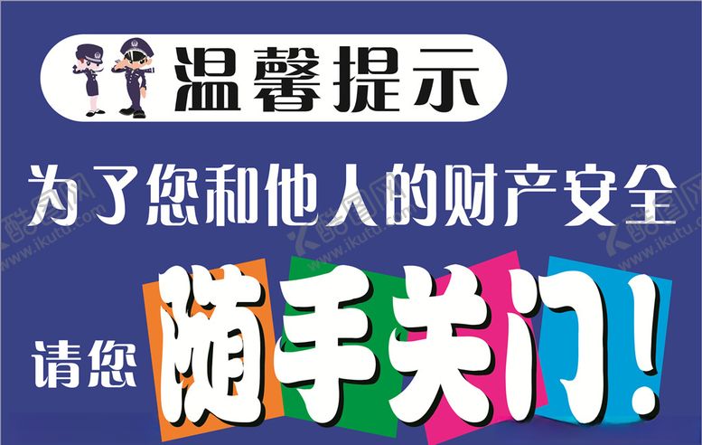编号：25690904220603385738【酷图网】源文件下载-温馨提示