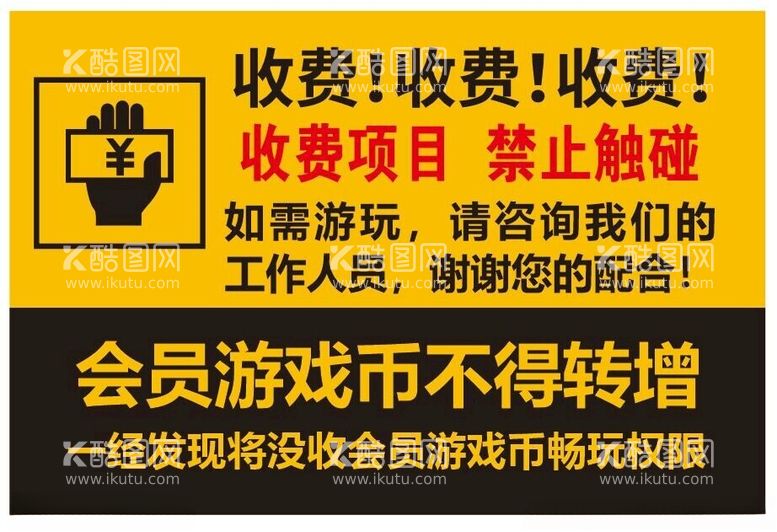 编号：44758701211113503125【酷图网】源文件下载-温馨提示