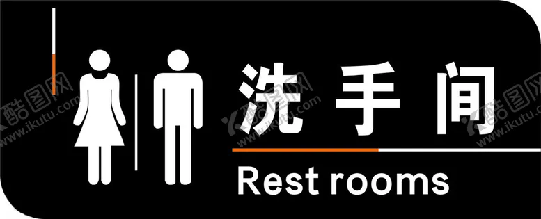 编号：11480311270537089612【酷图网】源文件下载-卫生间标语