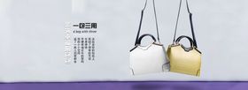 箱包Banner