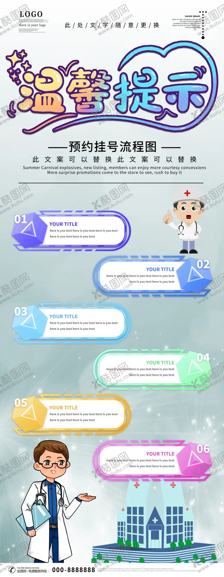编号：54436510181556079976【酷图网】源文件下载-温馨提示