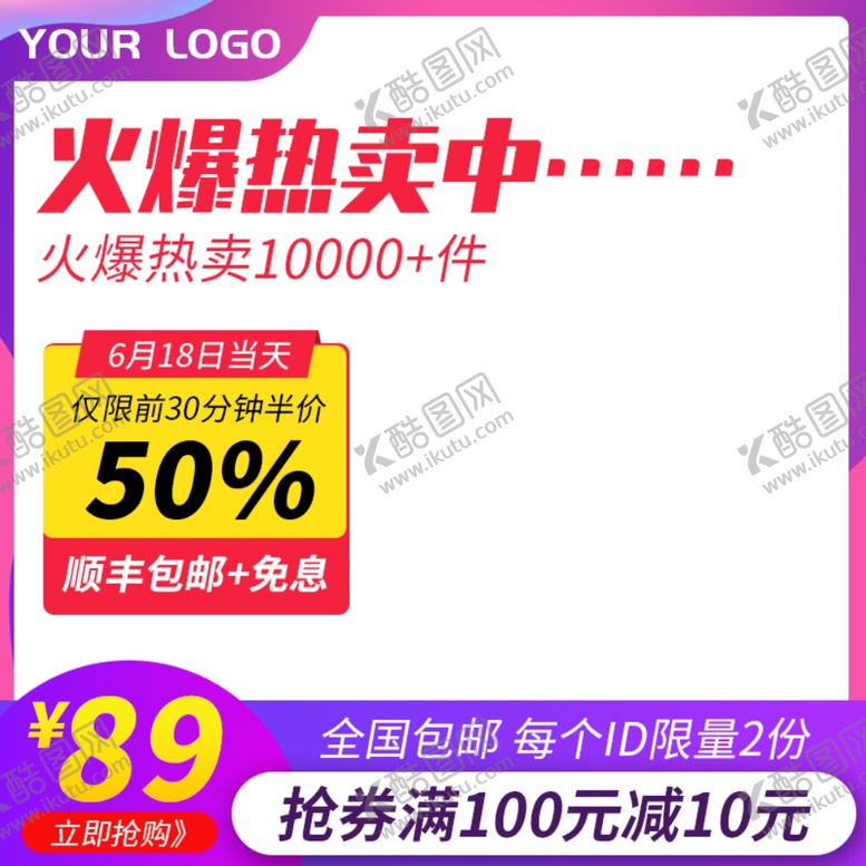 编号：76136807122256069313【酷图网】源文件下载-年中庆典