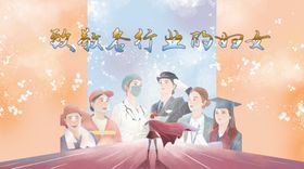 妇女节各行各业女超人插画