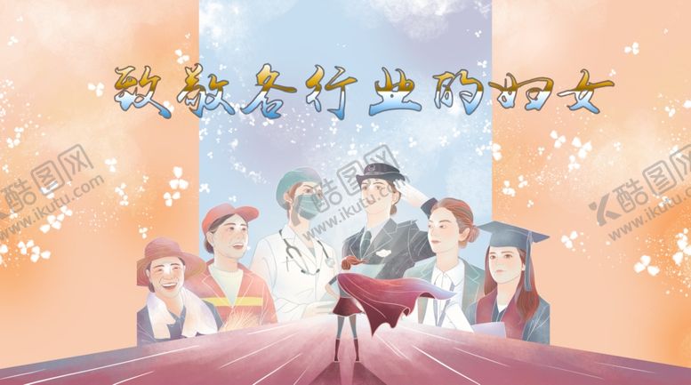 编号：17845904062053423212【酷图网】源文件下载-妇女节各行各业女超人插画