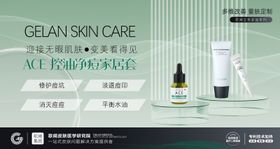 医美水光海报祛痘产品宣传
