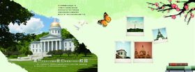 纪念册