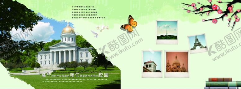 编号：46766009092357033759【酷图网】源文件下载-纪念册