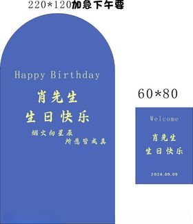 生日宴