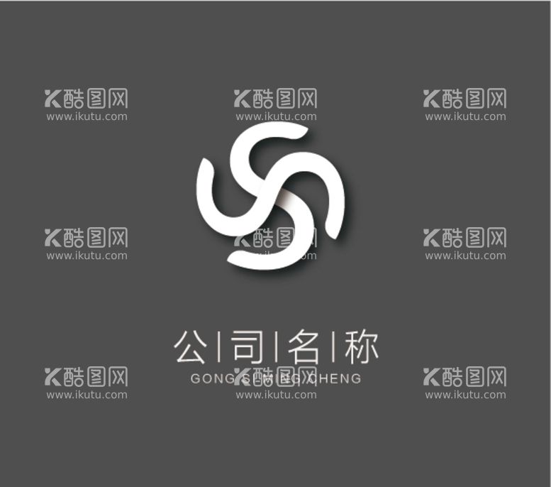 编号：69569710152035233221【酷图网】源文件下载-S字母LOGO 电商标志设计