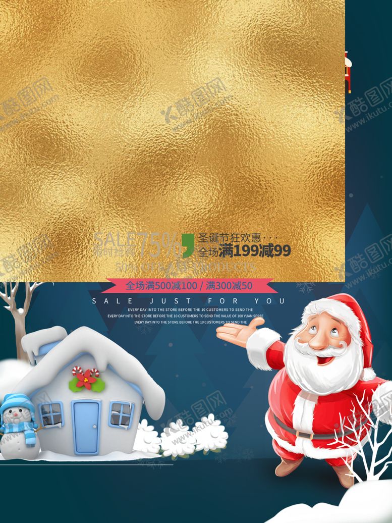 编号：54481309250901052053【酷图网】源文件下载-圣诞节