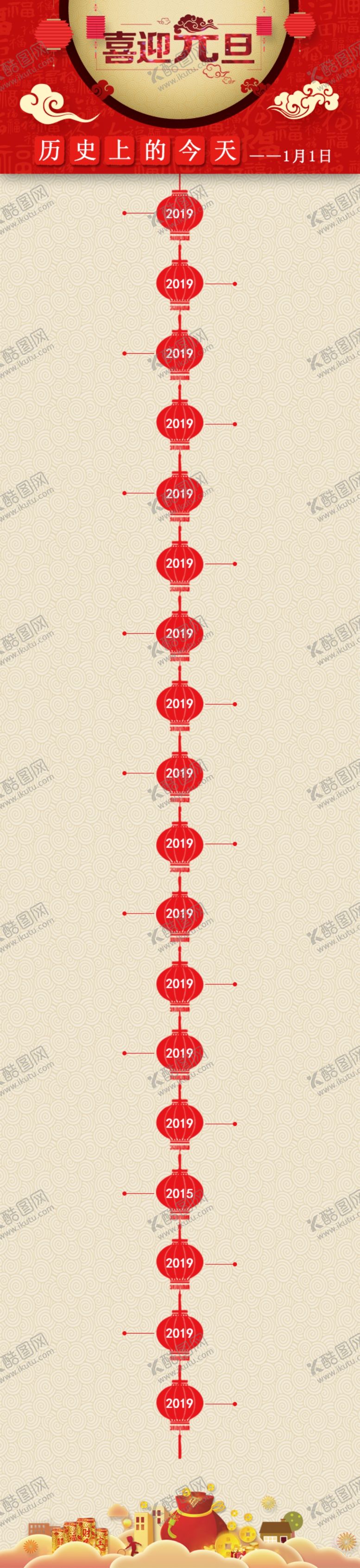 编号：95261705112221098598【酷图网】源文件下载-恭贺新禧