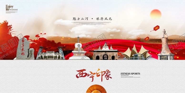 编号：36102309300115306607【酷图网】源文件下载-青海旅游海报