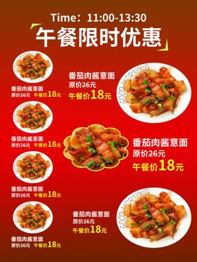 限时餐饮